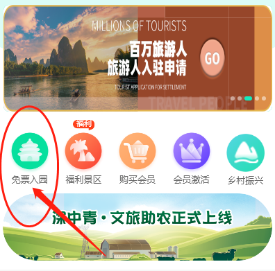 巴音郭楞免费旅游卡系统|领取免费旅游卡方法
